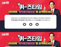 ‘함익병 크릴오일’ 왜 갑자기? 초성퀴즈 정답