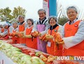 대전 유성구, 사랑의 김장 나누기 행사