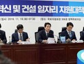 이번엔 ‘산업단지’… 당정청, ‘5만+α’ 일자리창출 공언