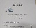 한국지엠 창원공장 비정규직 560명 무더기 해고 예고 통보