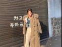 배우 차정원이 선택한 올 겨울 롱패딩 패션