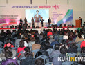 대전시, '2019 여성친화도시 대전 상상한마당 어울림' 개최