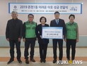 유성 온천1동 주민자치회, 십시일반 이웃돕기 성금