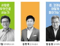 “어려운 경제보따리 토크 콘서트로 풀어요”