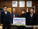 지역기업 거산, 3년째 서천사랑 장학금 기탁