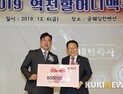 '역전할머니', 독거노인 성금 500만원