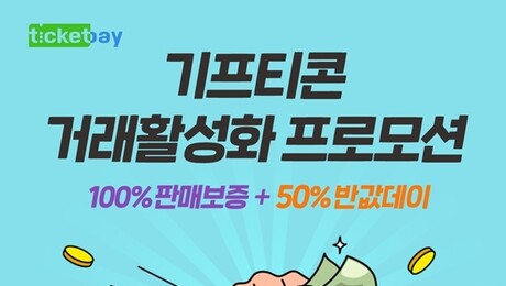 [스타트업 단신] 티켓베이, 인스테리어, 애니펜