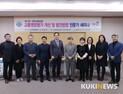 대전시 교통영향평가 개선 전문가 세미나