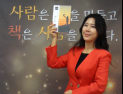 도서출판 참 발간 ‘포스트 차이나 베트남’ 2019 세종도서 교양부문 선정