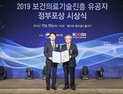 서울대치과병원 정필훈 교수, 옥조근정훈장 수상