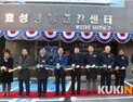 [병원소식] 메디플렉스 세종병원, 계양구 효성인지노인재활센터 3년간 수탁 운영