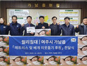 씰리침대, 여주 가남 행정복지센터에 이웃돕기 후원물품 기탁