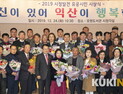 익산시, 2019년 시정발전 유공시민 표창