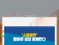 [카드뉴스] ‘소아비만’ 올바른 성장 방해한다