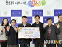한국마사회 장수목장, 장수군에 이웃돕기 성금 2000만원 기탁