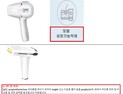 해외 직구 '레이저 제모기' 의료기기로 검증 안 된 제품 광고 960건 적발