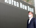 文대통령, ‘한국판 뉴딜’ 직접 운전대 잡는다