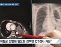 [쿠키건강뉴스] “피 한방울로 30분 만에 진단” 폐암 진단 새 기법 개발