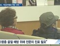 [쿠키건강뉴스] “60대 이상, 기립성저혈압 위험 10배 이상 높아”