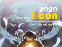 인천시, 22~29일 인천 송도서 ‘인천 판타지 컨벤션 2020’ 개최 