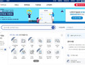 정부민원포털 ‘민원24’→‘정부24’로 통합, ‘민원24’ 11월5일 종료