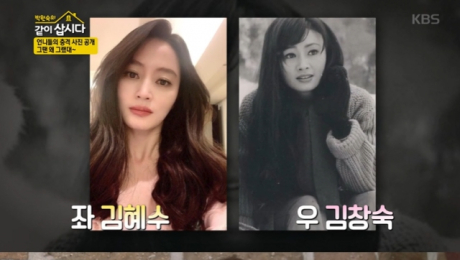 김창숙, 김혜수 닮은꼴 리즈시절 눈길