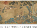 문화재청, 조선왕실 대표 100가지 보물 온라인 공개