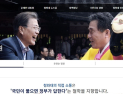 청와대는 지금, 게시판 조작 중?… ‘입맛대로 공개’ 논란