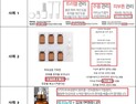 박피·여드름시술 표방 화장품 광고 110건 적발…