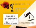 연극 ‘짬뽕 & 소’ 참여진 중 15명 코로나19 확진