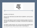 극단 ‘미인’서도 확진자 6명 발생…대학로 긴장