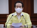 정세균 총리 “사회적 거리두기 2단계 1주일 연장… 3단계 격상은 일주일 더 지켜보고”