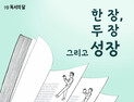 9월 ‘독서의 달’, 전국서 비대면 행사…제주서 4일부터 ‘대한민국독서대전’ 개최