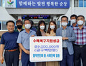 순창 팔덕면민회 등 사회단체, 수해복구 성금 9백만원 기탁