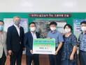 진안 마령면 재경향우회, 호우피해 성금 500만원 기탁
