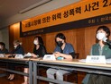“박원순 휴대전화 포렌식  재개하라” 탄원서 접수