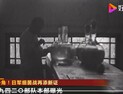 中, 2차대전 세균전 관여 日부대 영상 공개