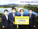 NH농협 임실군지부, 애향장학금 400만원 기탁