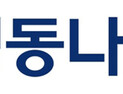 경동나비엔 ‘생활환경 파트너’ 도약 선언…새 기업이미지 공개