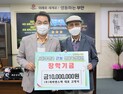 (주)세화엔스텍 고병석 대표, 부안군 근농인재육성장학금 1천만원 기탁