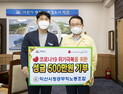 익산시청 공무직 노동조합, 코로나19 극복 성금 500만원 기탁
