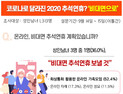 성인남녀 3명 중 1명, 올 추석 ‘비대면’으로 보낸다