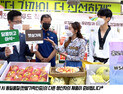 대전 농산물 브랜드 한밭가득,  온라인 추석특별전 개최