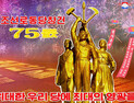 北, 美 대선 앞두고 움직임 나설까...김정은 대신 김여정에 손내밀어