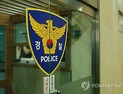추석 연휴에 매형 살해…경찰, 구속영장 신청