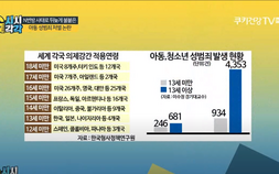 [G기자의 시시각각] N번방 사태로 뒤늦게 불붙은 아동 성범죄 처벌 논란