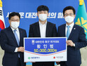 황인범 축구국가대표 선수, 이웃돕기 성금 5,000만 원 기부