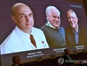 C형 간염 치료길 연 3명, 수백만명 구해…'노벨 생리의학상' 수상