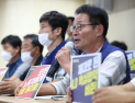 민주노총 “코로나19 빌미로 무차별 해고…쌍용차 이후 최대 규모”
