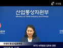 WTO 사무총장 결선 진출, 유명희 본부장 유럽행…지지교섭 활동 나서